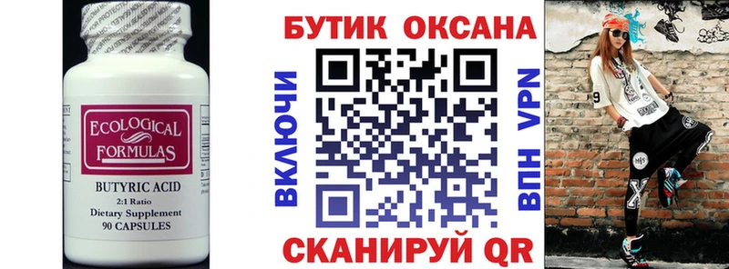 как найти наркотики  Горбатов  Бутират жидкий экстази 