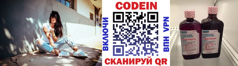 Codein напиток Lean (лин)  где купить наркоту  Горбатов 