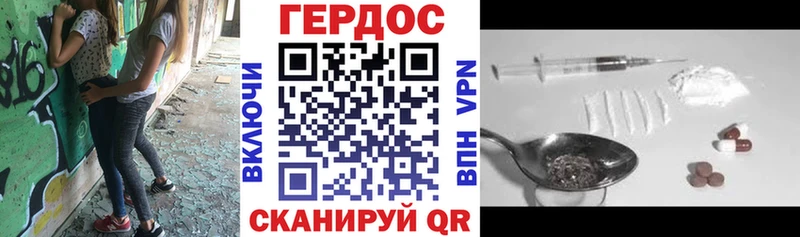 ГЕРОИН Heroin Горбатов