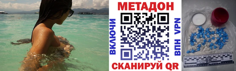 цена наркотик  Горбатов  МЕТАДОН methadone 