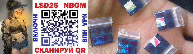 Марки N-bome 1500мкг  Горбатов 